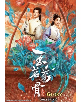 CHINESE DRAMA : GLORY 玉茗茶骨 VOL.1-36 END